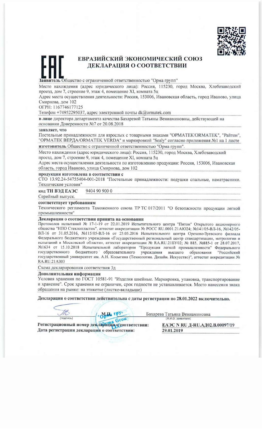 Орматек Иваново Адреса Магазинов Орматек Иваново Адреса Магазинов