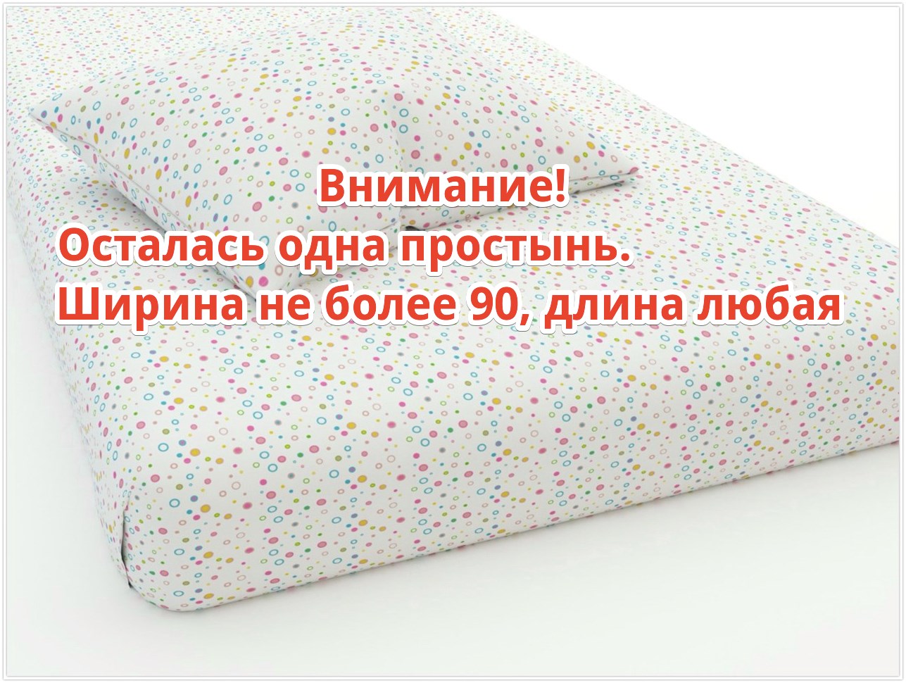 Детская простынь Sweet Dreams Простынь Bright Buttons (на резинке) купить вМоскве и России, цена 1 015 руб.