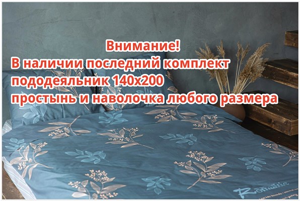 Детское постельное бельё Sweet Dreams Fresh Garden (на резинке + молния)