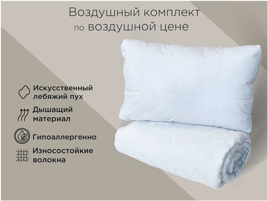 Детское одеяло Sweet Dreams Комплект Baby Hotel Optima
