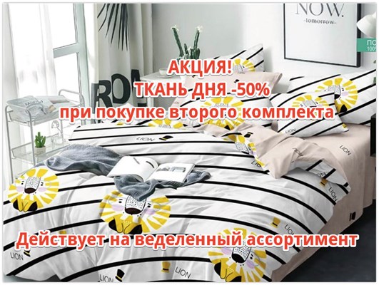 Детское постельное бельё Sweet Dreams Акция! Ткань дня!-50% на второй комплект