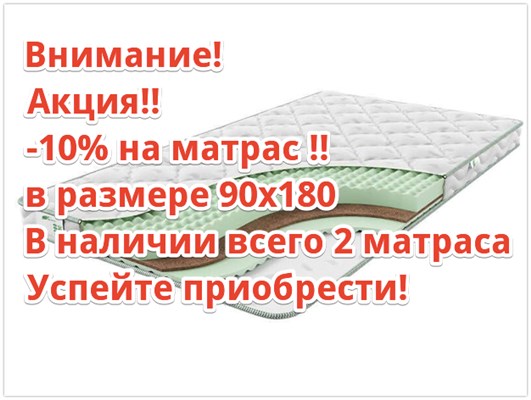Детский матрас Agreen Clean Baikal