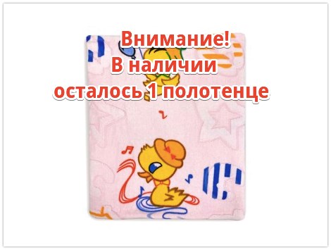 Детское полотенце Sweet Dreams Полотенце Pink Chicken