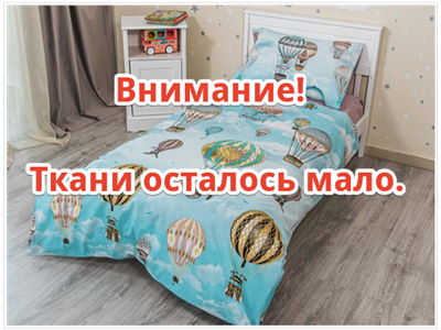 Детское постельное бельё Sweet Dreams Cappadocia (на резинке + молния)