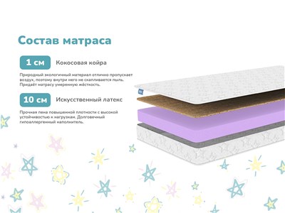 Детский матрас Dimax Космос