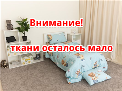 Детское постельное бельё Sweet Dreams Teddy Toy (на резинке + молния)