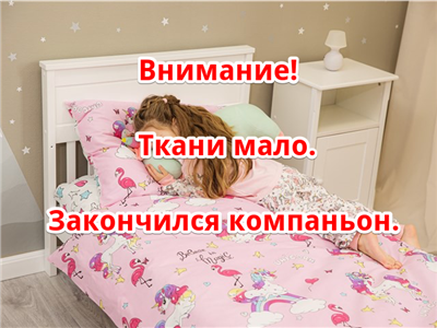 Детское постельное бельё Sweet Dreams Rainbow Unicorns (на резинке + молния)