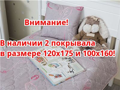 Детское покрывало Сладкие Сны(Sweet Dreams) Покрывало "Фламинго"