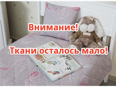 Детское покрывало Sweet Dreams Покрывало Flamingo