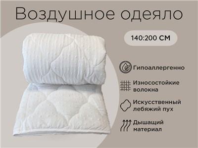 Детское одеяло Sweet Dreams Baby Hotel Extra (всесезонное)