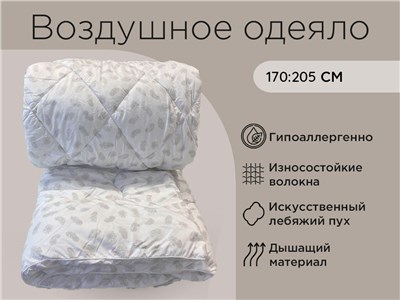 Детское одеяло Sweet Dreams Baby Hotel Extra (всесезонное)