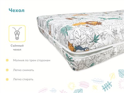 Детский матрас Dimax Сорванец