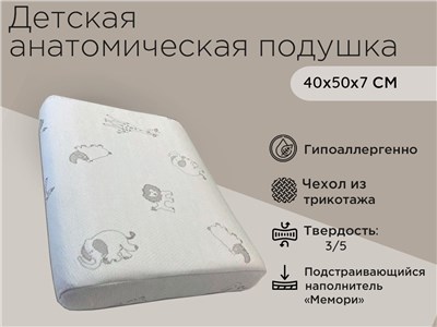 Детская подушка Sweet Dreams Подушка Memory Line