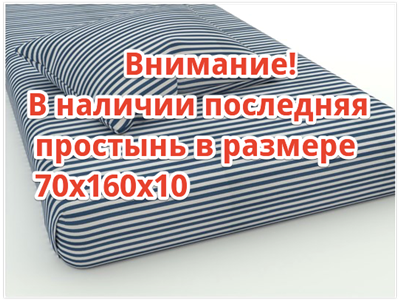 Детская простынь Sweet Dreams Простынь Satin Stripes (на резинке)