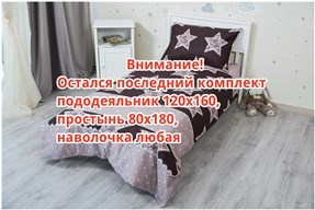 Детское постельное бельё Sweet Dreams Amazing Stars (на резинке + молния)