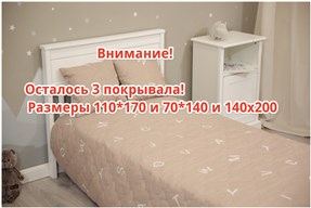 Детское покрывало Sweet Dreams Покрывало Alphabet