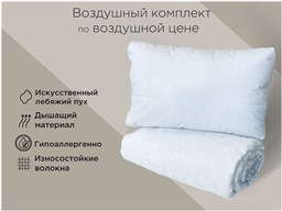Детская подушка Sweet Dreams Комплект Baby Hotel Econom