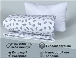Детская подушка Sweet Dreams Комплект Premium Tik (Одеяло + подушка)