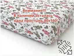 Детская простынь Sweet Dreams Простынь Little Bunny (на резинке)