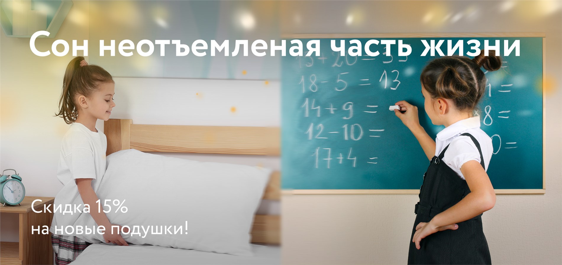Cкидки 15% на новые модели подушек от DreamLine!