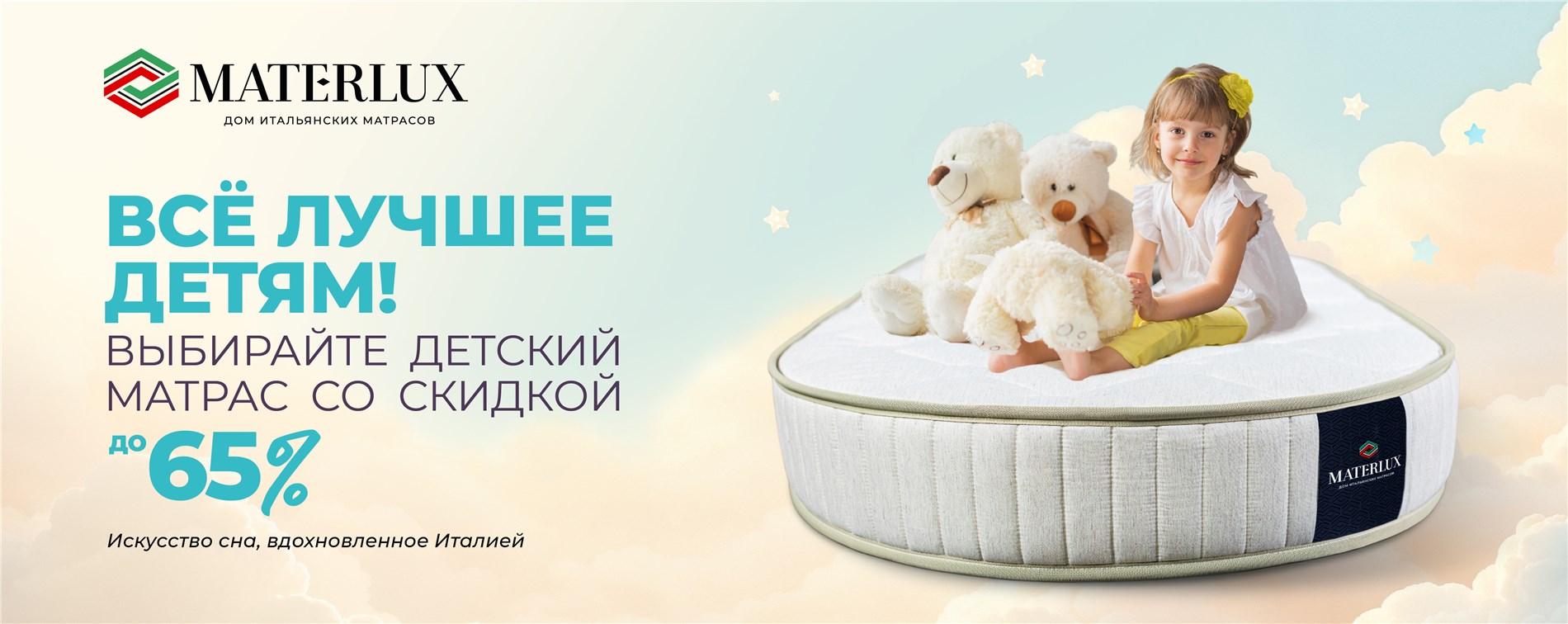 Pаспродажа от Materlux!